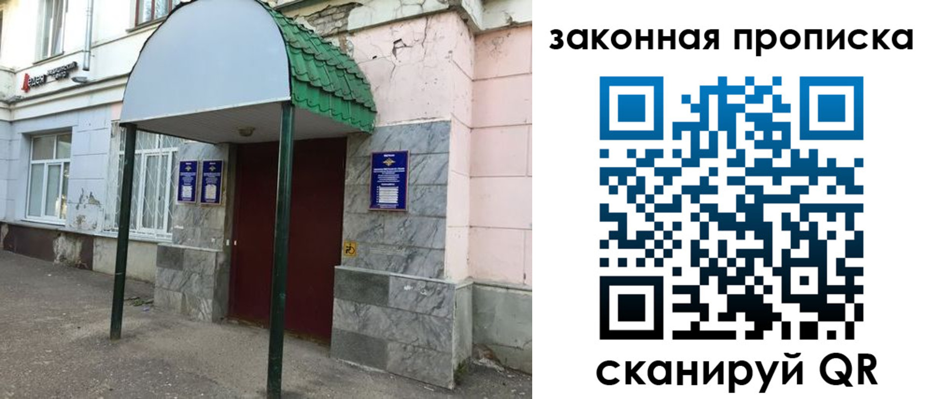 прописка для школы в Ульяновской области
