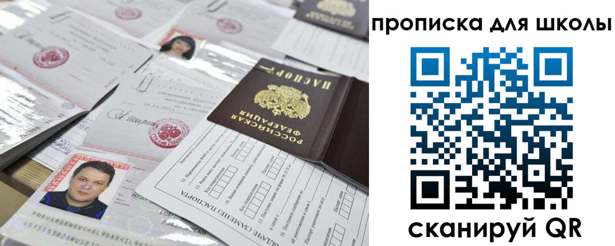 прописка ребенка в Ульяновской области
