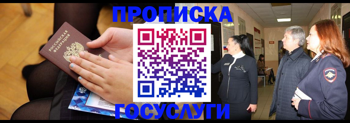 временная регистрация для школы в Ульяновской области