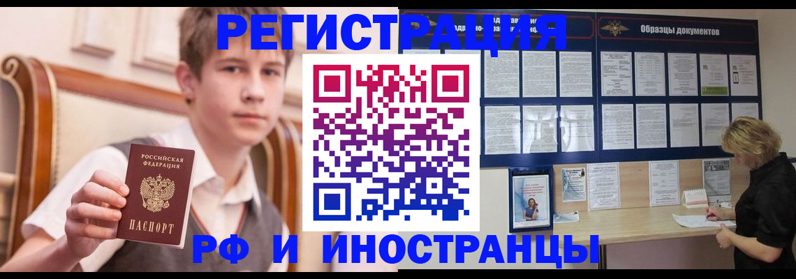 прописка для военкомата в Ульяновской области