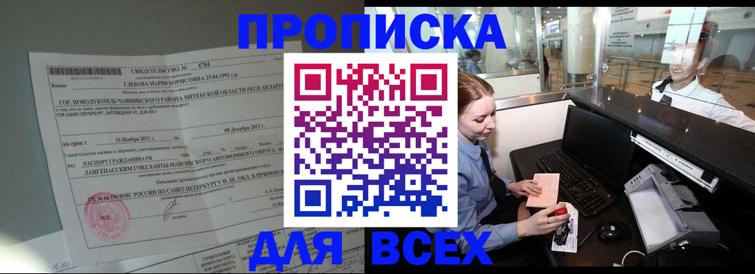временная регистрация поиск в Ульяновской области