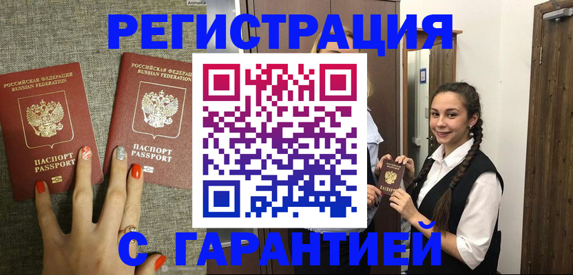 где прописаться в Ульяновской области