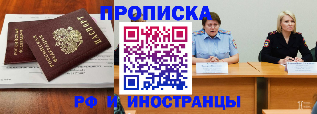 временная регистрация для всех в Ульяновской области
